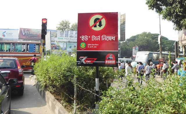 An RSRM-branded traffic sign at a city intersection